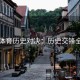 安博体育历史对决：历史交锋全记录
